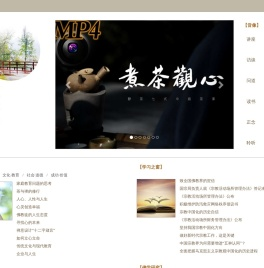 静心禅院