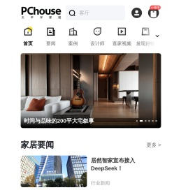 太平洋家居网
