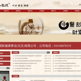 吕教授刮痧产品