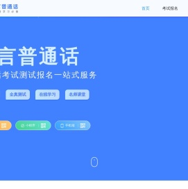 畅言网