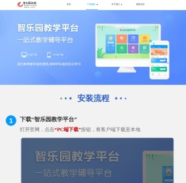 智乐园官网