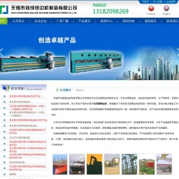 铣边机