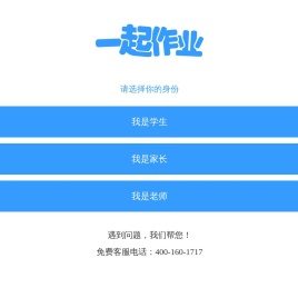 一起作业
