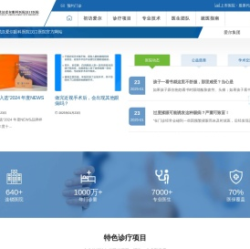武汉爱尔眼科医院汉口医院【官网】