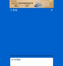 中国天气网