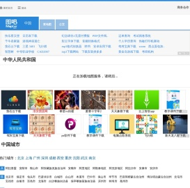 【中国地图,中华人民共和国地图】中国电子地图,中国地图全图,高清版大图