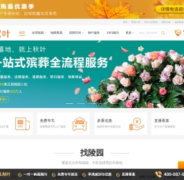 秋叶网