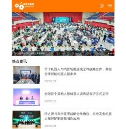 工控网移动版