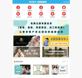 品牌童装网移动端