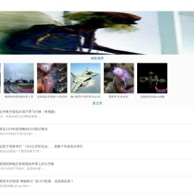 UFO110线索网