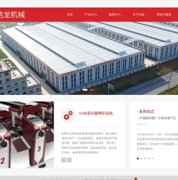 福建佶龙机械科技股份有限公司