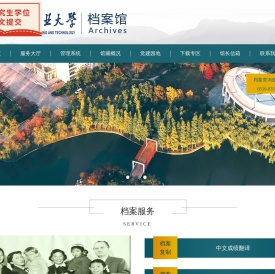 中国矿业大学档案馆