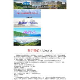 国检测试控股集团北京科技有限公司