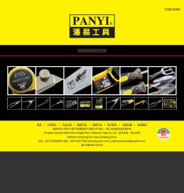 潘易工具