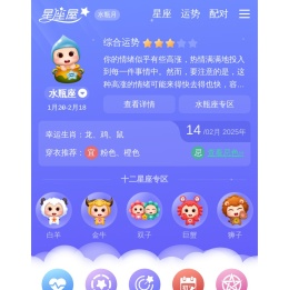 星座网