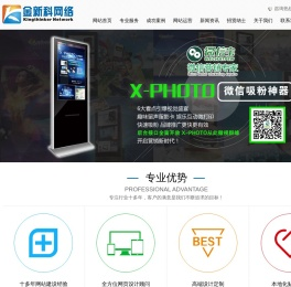 梅州市金新科网络技术有限公司