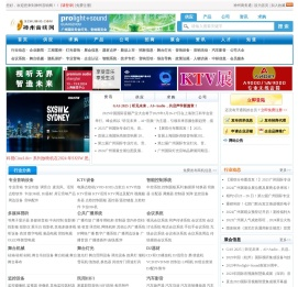 神州音响网