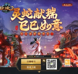 【征途2】官方网站