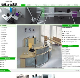 苏州办公家具公司