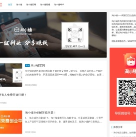 淘小铺官网