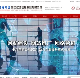 临朐网站建设
