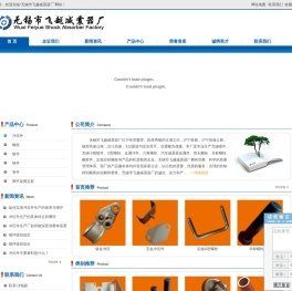 无锡锻件,无锡小模锻件,定做非标螺栓,金属冲压件,U型螺栓,冲压件厂家找无锡市飞越减震器厂