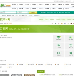 厦门石材网