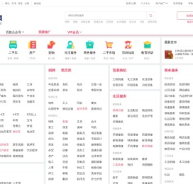 【北京百姓网】