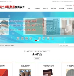 硅胶布,铁氟龙胶带,特氟龙高温布,烤盘片