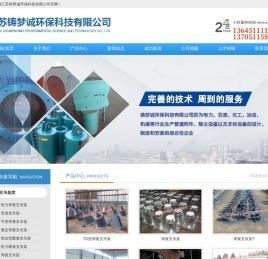 江苏铸梦诚环保科技有限公司