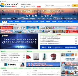 中国海上风电网
