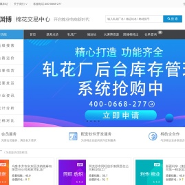 大渊博棉花交易中心
