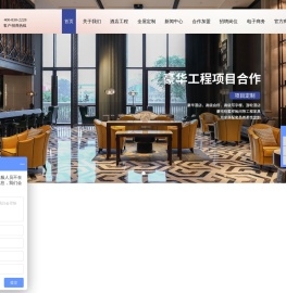 中山四海家具制造有限公司
