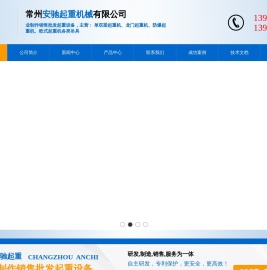 常州防爆起重机