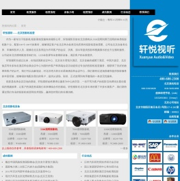 北京投影机租赁