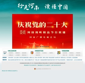【河南省旅游资讯门户网站】C河南省十佳网站C河南旅游资讯网