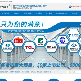 机房动环监控系统厂家
