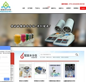 知名水分测定仪,水分仪原理,水活度仪标准,塑胶水分仪/卤素水分仪,红外水分测定仪/石膏相组分析仪,肉类水分仪