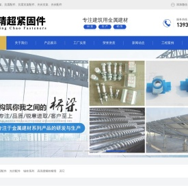 抗震支架