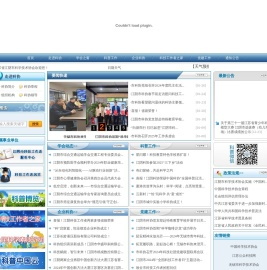 江阴市科协