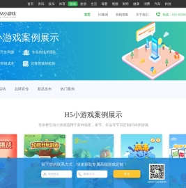 在线H5小游戏