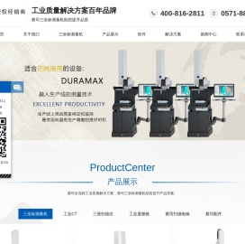 蔡司三坐标测量仪