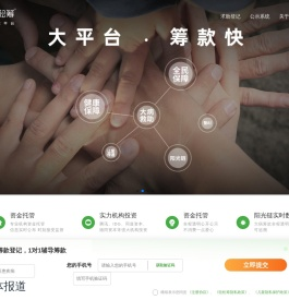 轻松筹