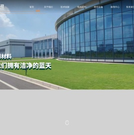 北京当升材料科技股份有限公司
