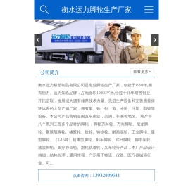 脚轮