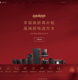 方太官网