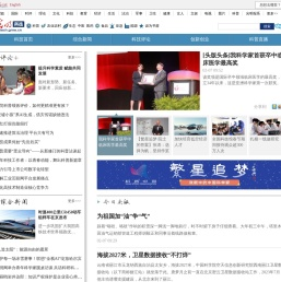 科技频道