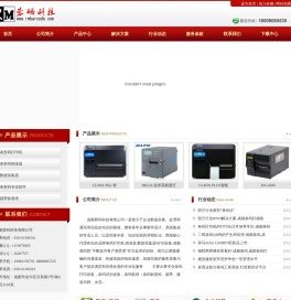 成都条码专家,西南核心代理各知名品牌条码打印机,阅读器,数据采集器RFID设备