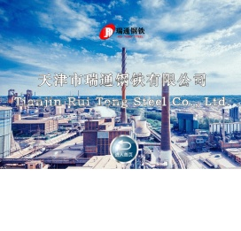 天津市瑞通钢铁有限公司