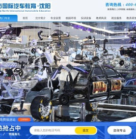 汽修学校